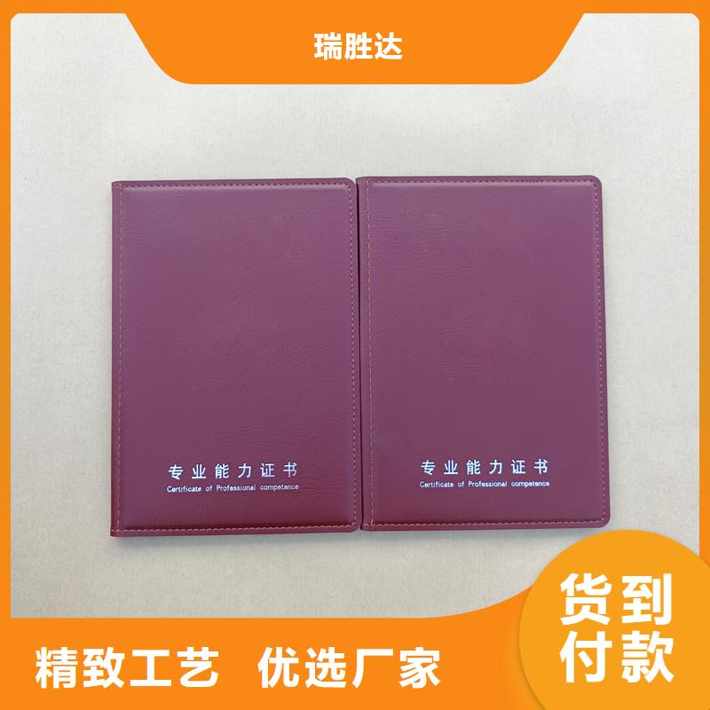 防偽標(biāo)志制作廠家?guī)齑尕S富