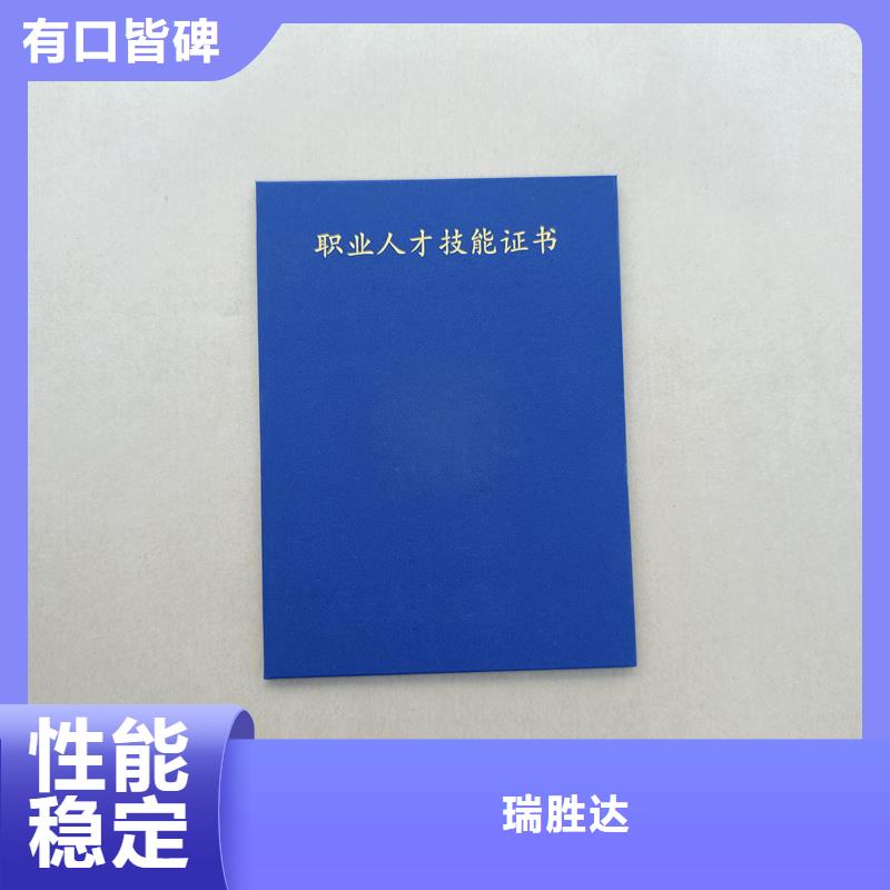 防伪合同生产厂家精益求精