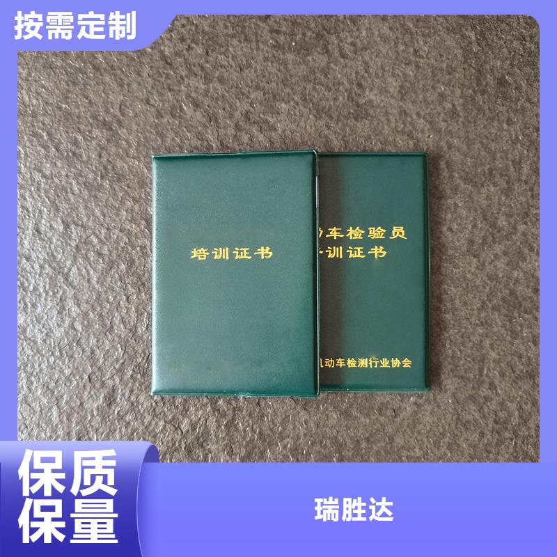 -合同防偽紙安心購
