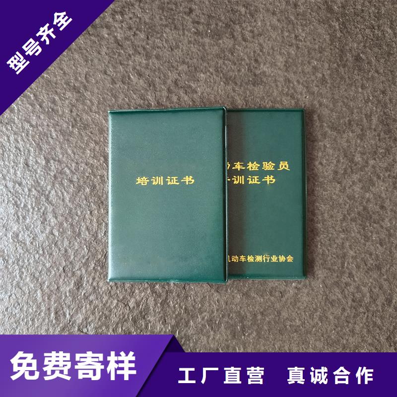 培訓(xùn)合格訂做