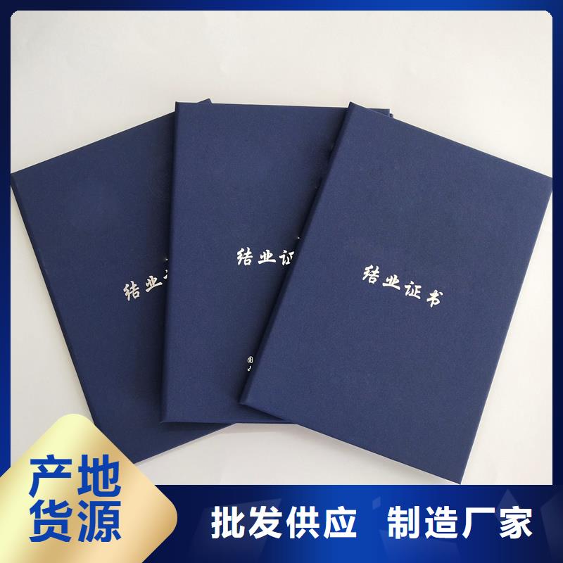 荣誉印刷厂订做