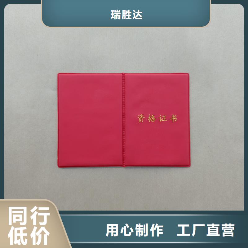 质优价廉