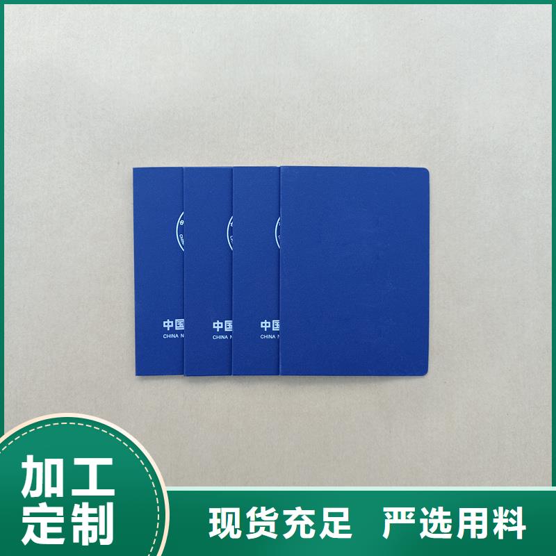 对质量负责