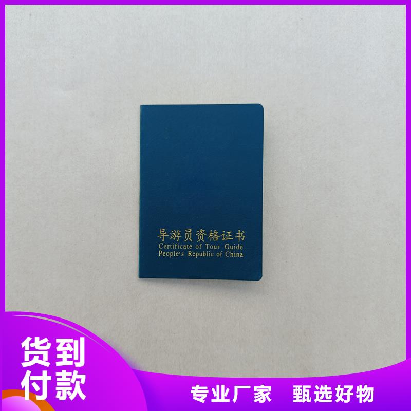防伪岗位能力合格订做工厂防伪公司