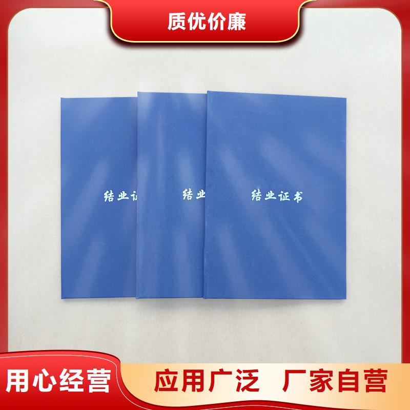 质量为本