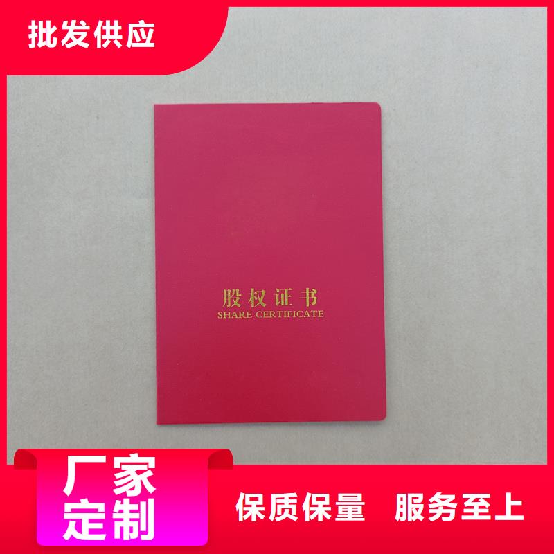 质量为本