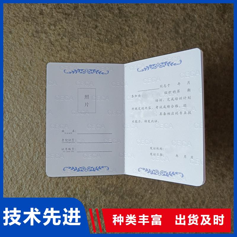 【合同防偽紙】滿足客戶需求