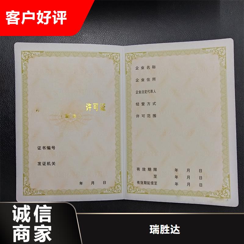 激光防伪标识公司用心做产品