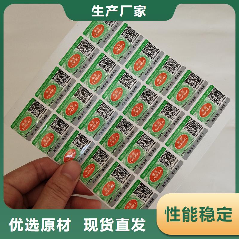  防伪标签快速发货