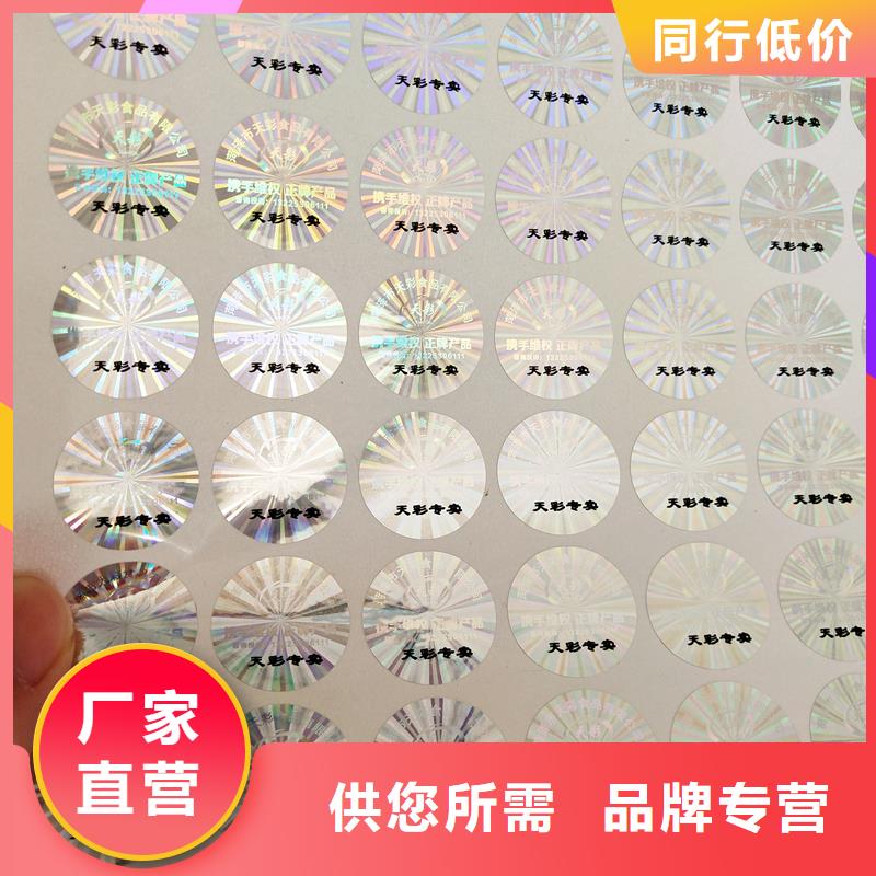  防伪标签工程施工案例