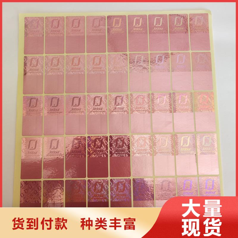  防伪标签一手价格
