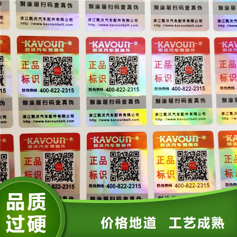  防伪标签应用领域