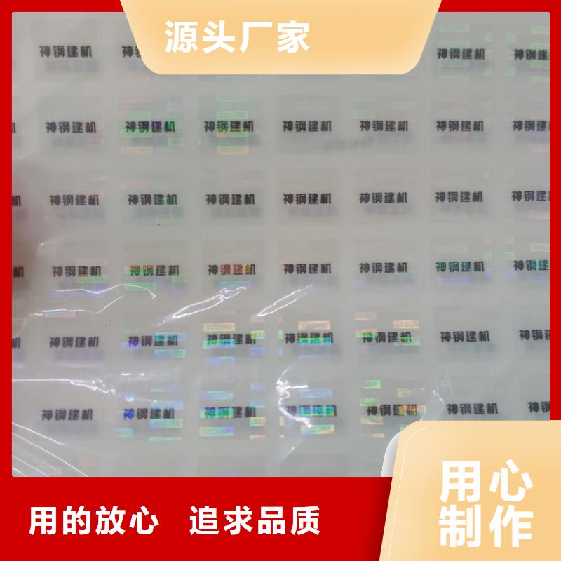 防偽標(biāo)簽防復(fù)印警示紙價(jià)格有優(yōu)勢(shì)