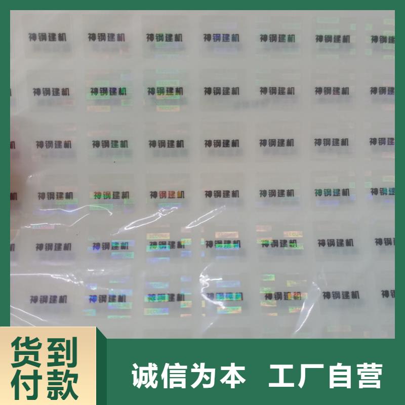  防偽標(biāo)簽全品類(lèi)現(xiàn)貨