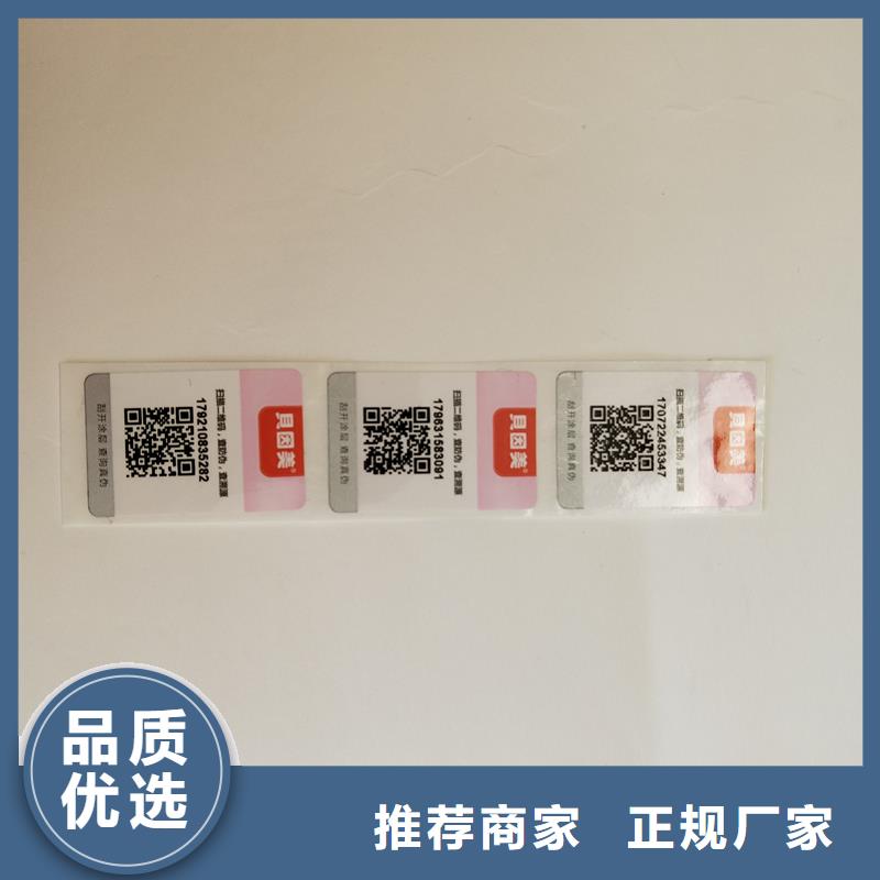  防伪标签工程施工案例