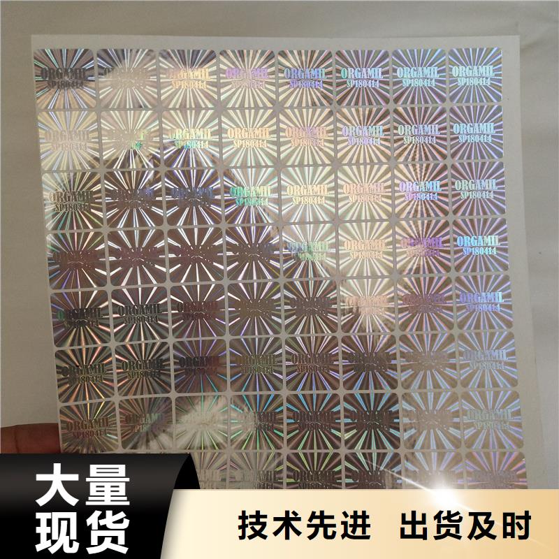 防伪标签-线加水印防伪纸源头采购