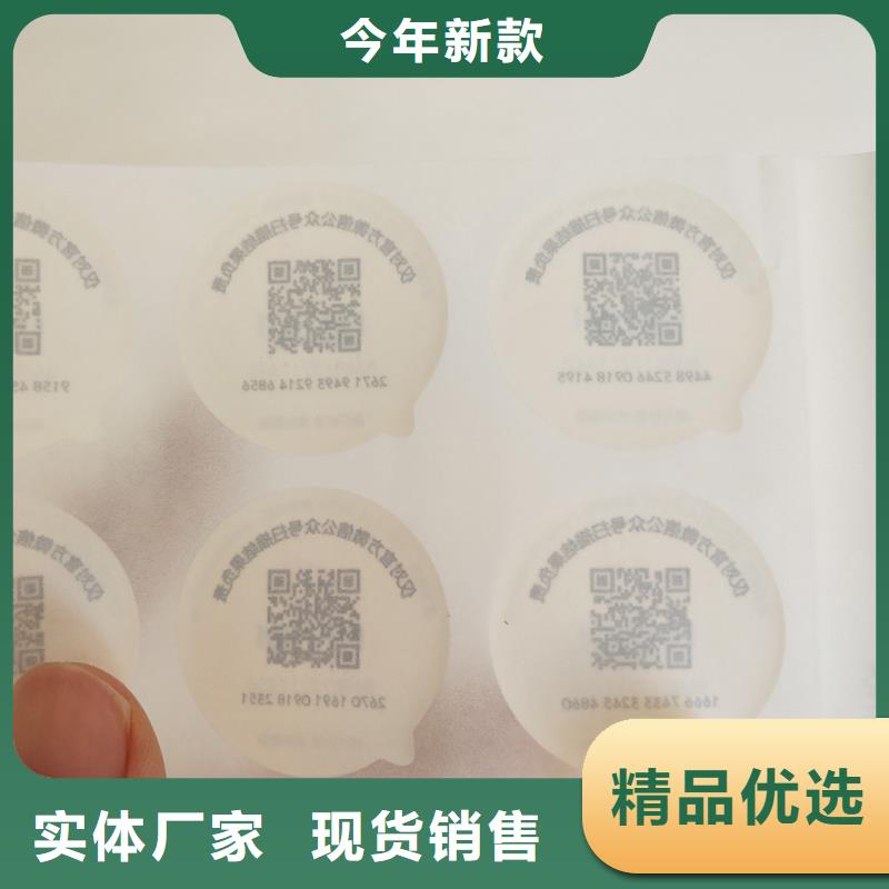 防伪标签【防复印纸价格】您想要的我们都有
