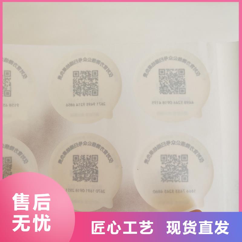  防伪标签省心又省钱