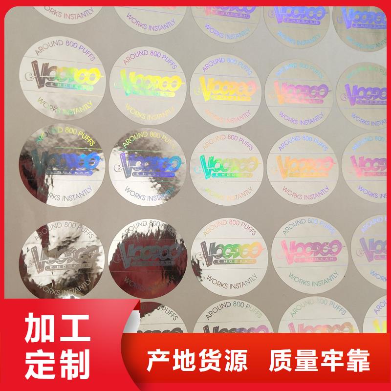 防偽標(biāo)簽防復(fù)印警示紙價(jià)格有優(yōu)勢(shì)
