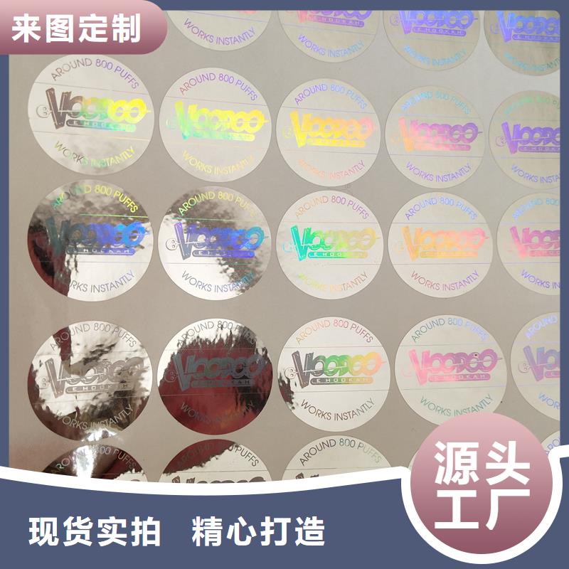  防伪标签省心又省钱