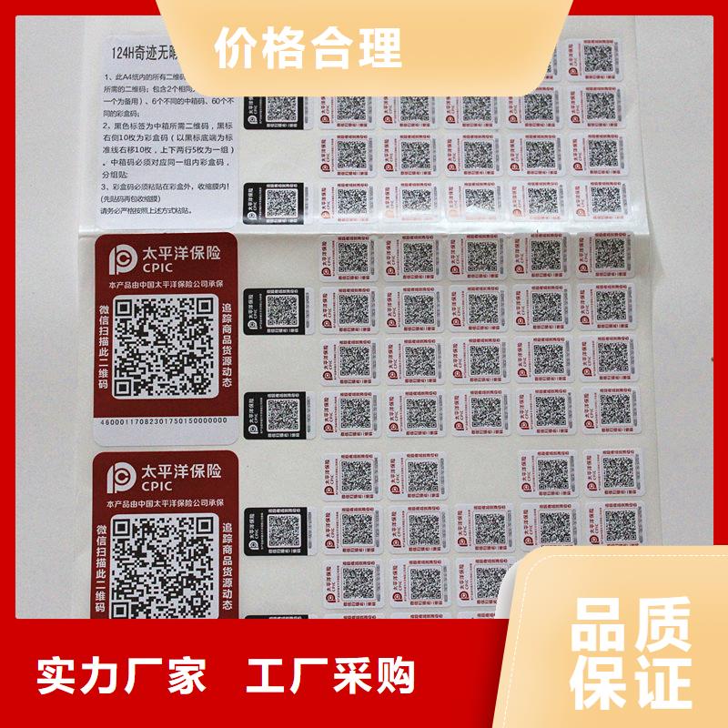 【防偽標(biāo)簽】,防偽紙印刷客戶信賴的廠家
