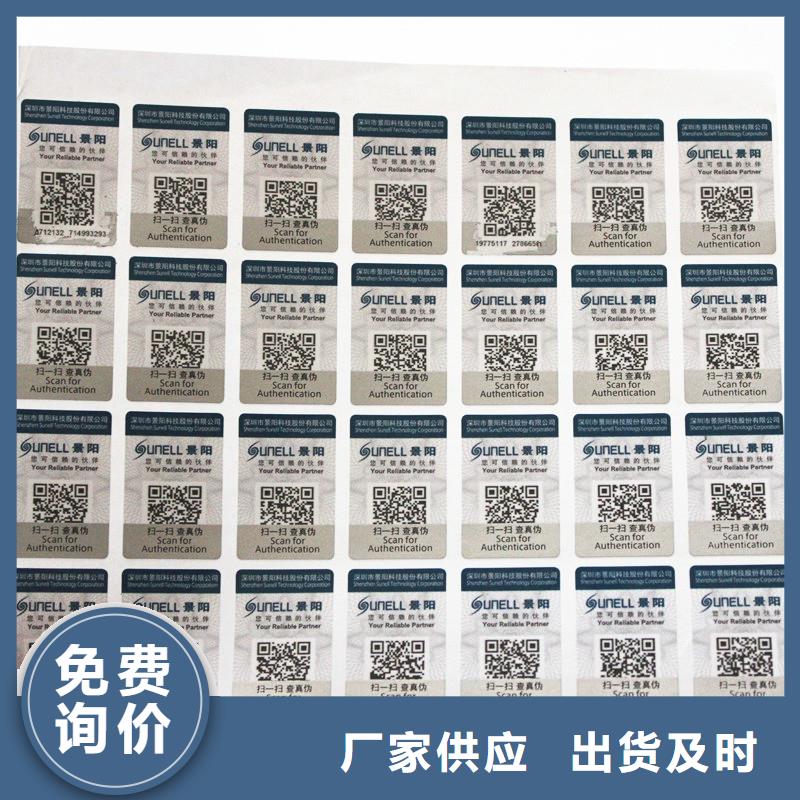 防偽標(biāo)簽防偽開窗線紙自有廠家