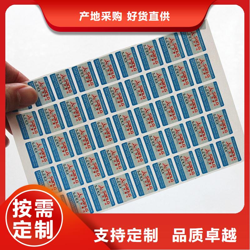 防偽標(biāo)簽防偽開窗線紙自有廠家