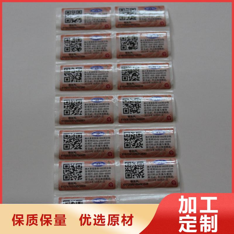 防偽標(biāo)簽紙張防偽型號(hào)齊全