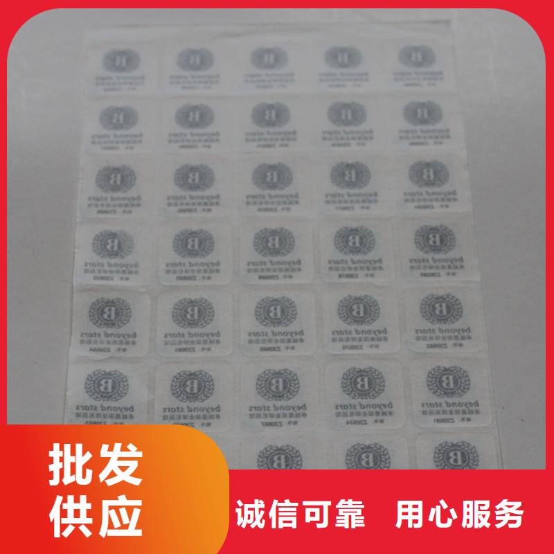 防偽標(biāo)簽防復(fù)印警示紙價(jià)格有優(yōu)勢(shì)