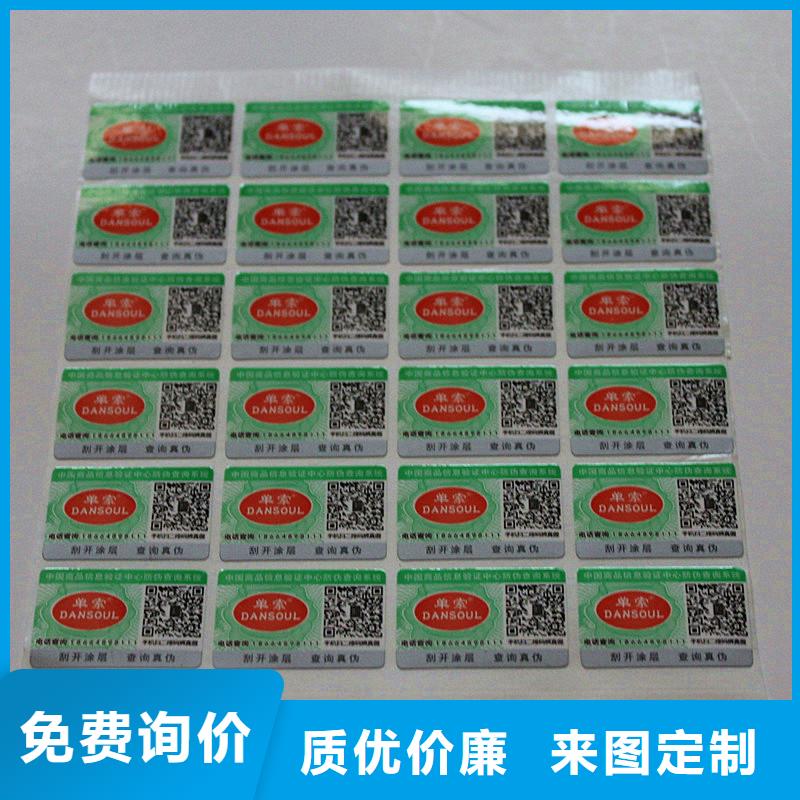  防伪标签匠心工艺