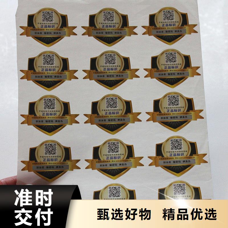  防偽標(biāo)簽快速發(fā)貨