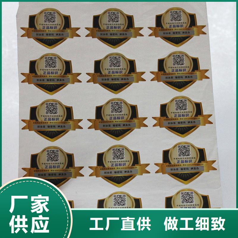  防伪标签省心又省钱