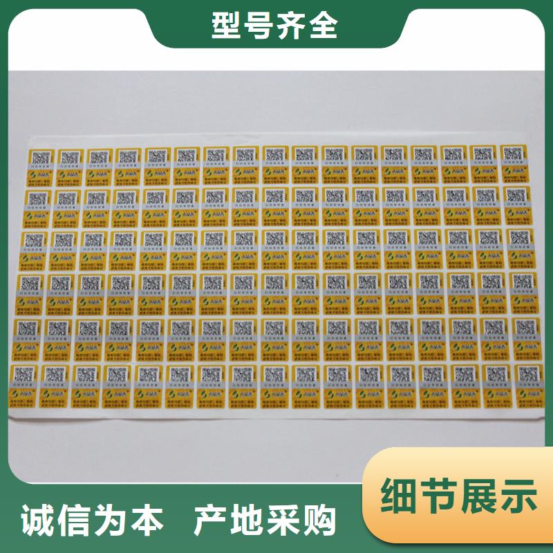 防偽標(biāo)簽紙張防偽型號(hào)齊全