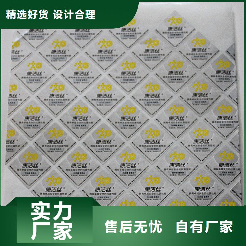  防伪标签货源报价