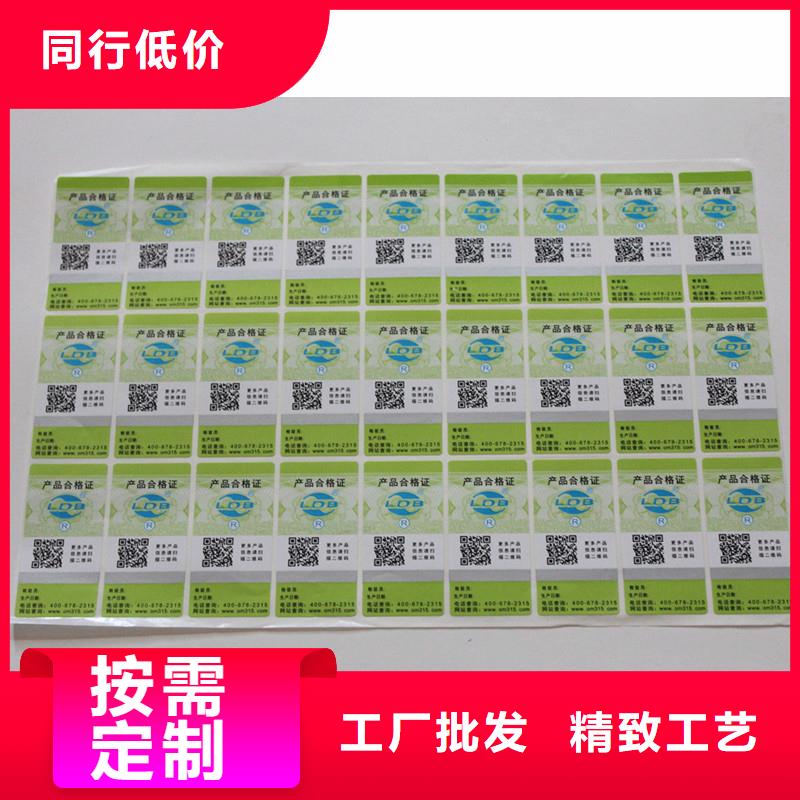  防伪标签快速发货