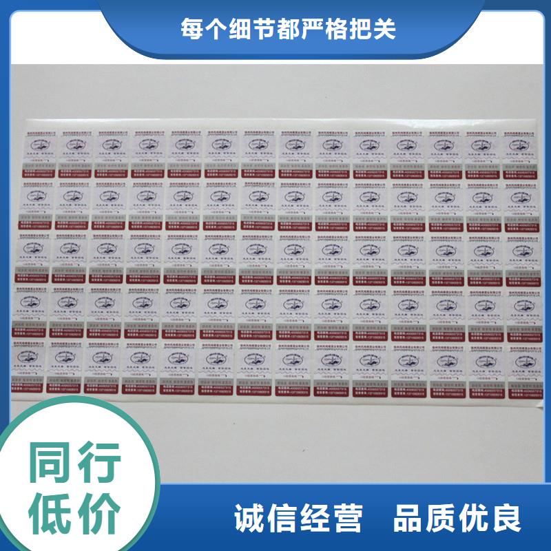  防伪标签交货准时