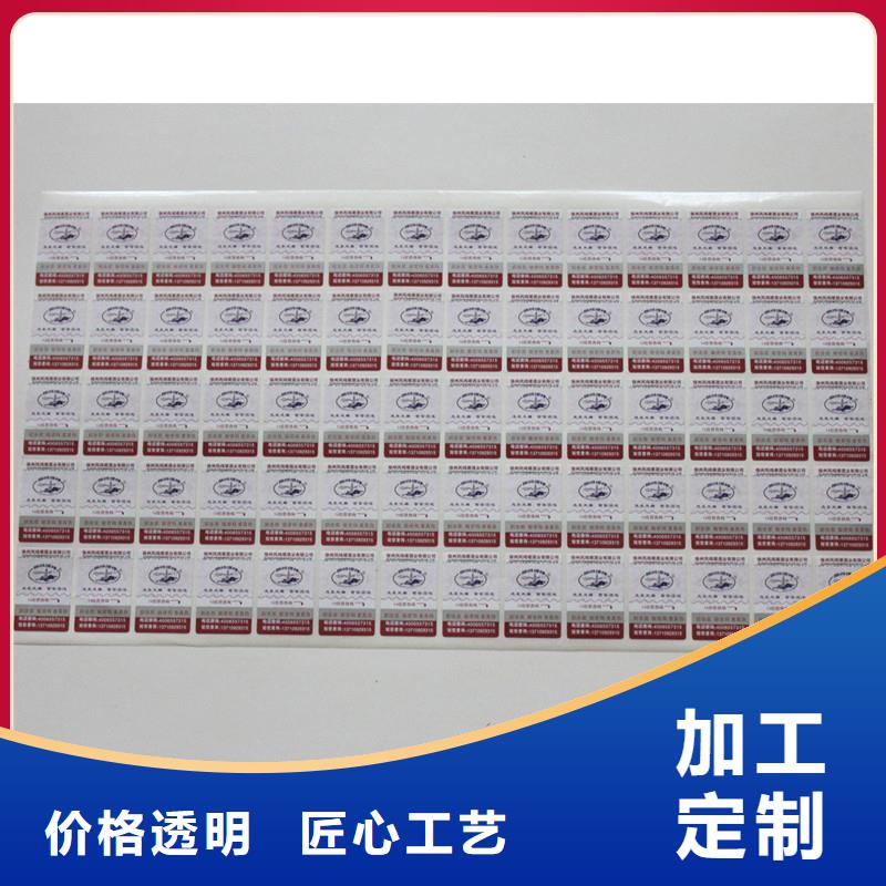  防伪标签质保一年