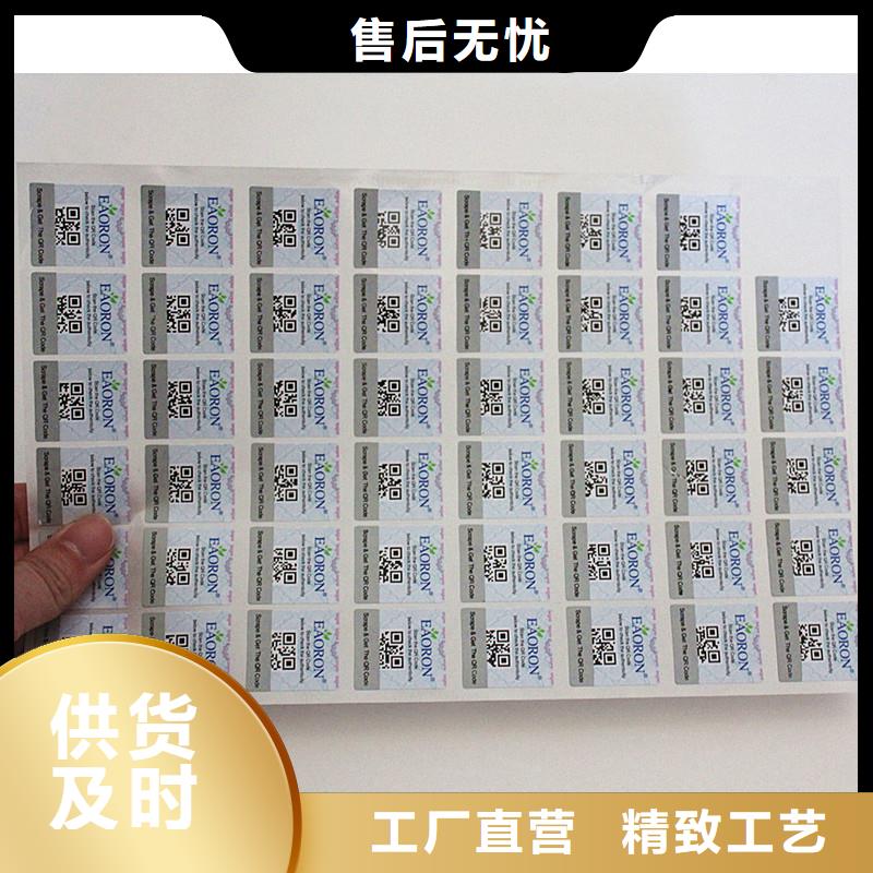 防偽標(biāo)簽紙張防偽型號(hào)齊全