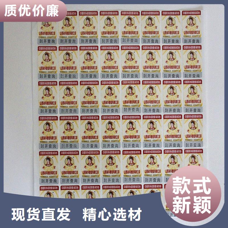  防伪标签快速发货