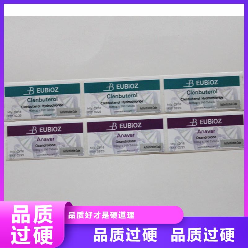  防伪标签以质量求生存