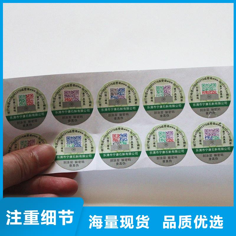  防偽標(biāo)簽技術(shù)先進(jìn)