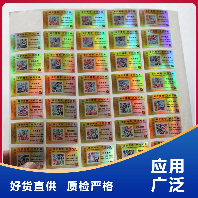 防伪标签【防复印纸价格】您想要的我们都有