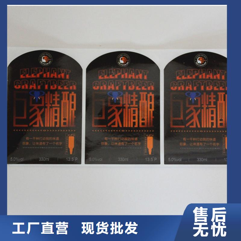 防偽標(biāo)簽防偽標(biāo)志制作廠家產(chǎn)地貨源