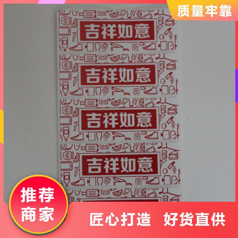  防偽標簽量大從優(yōu)