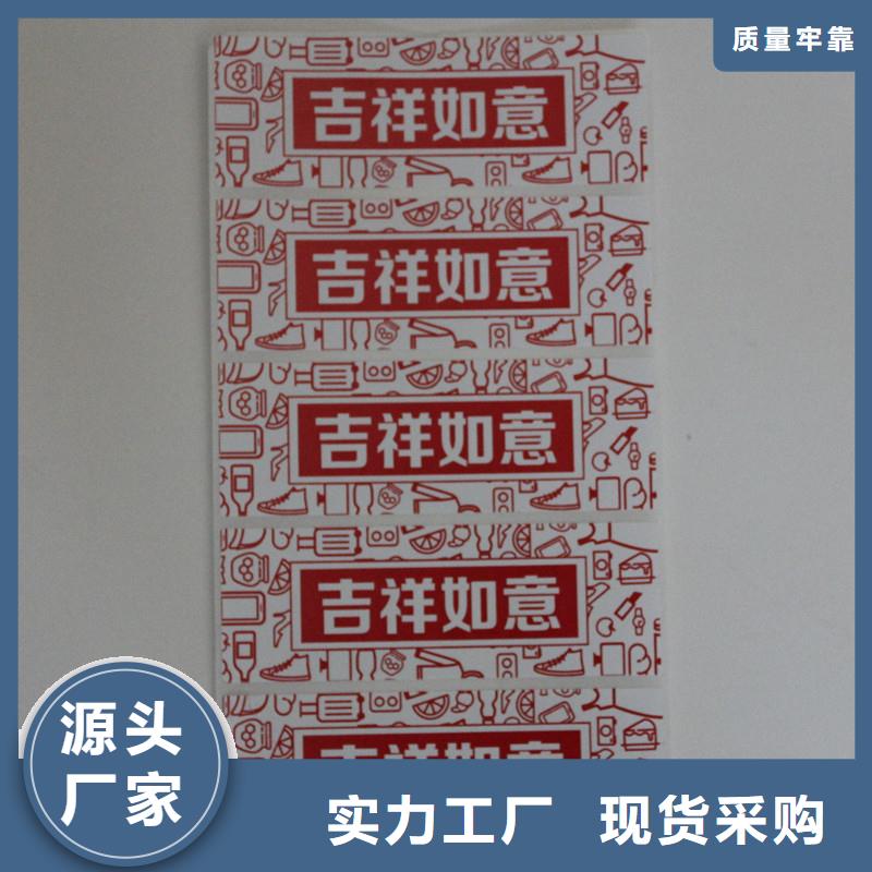 防偽標(biāo)簽-線加水印防偽紙?jiān)搭^采購