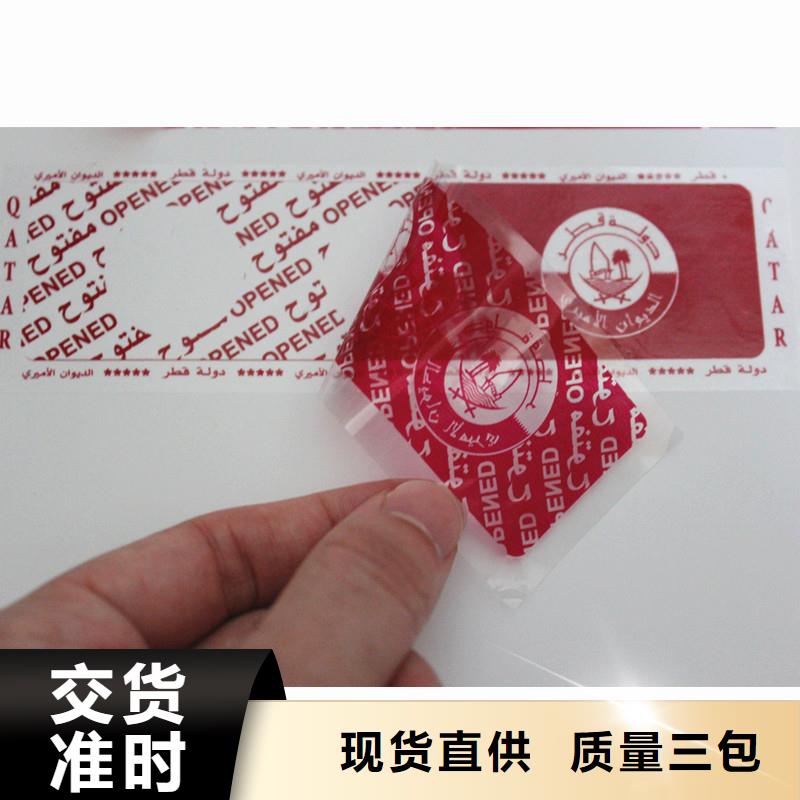 防偽標(biāo)簽-防偽標(biāo)簽印刷海量庫(kù)存