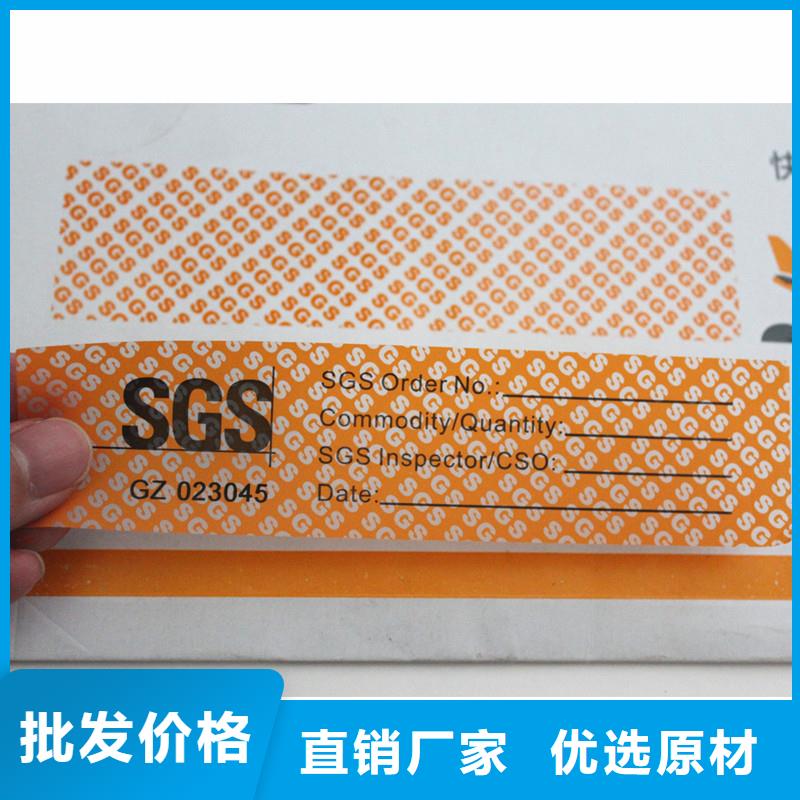 防偽標簽防偽紙張用品質(zhì)贏得客戶信賴
