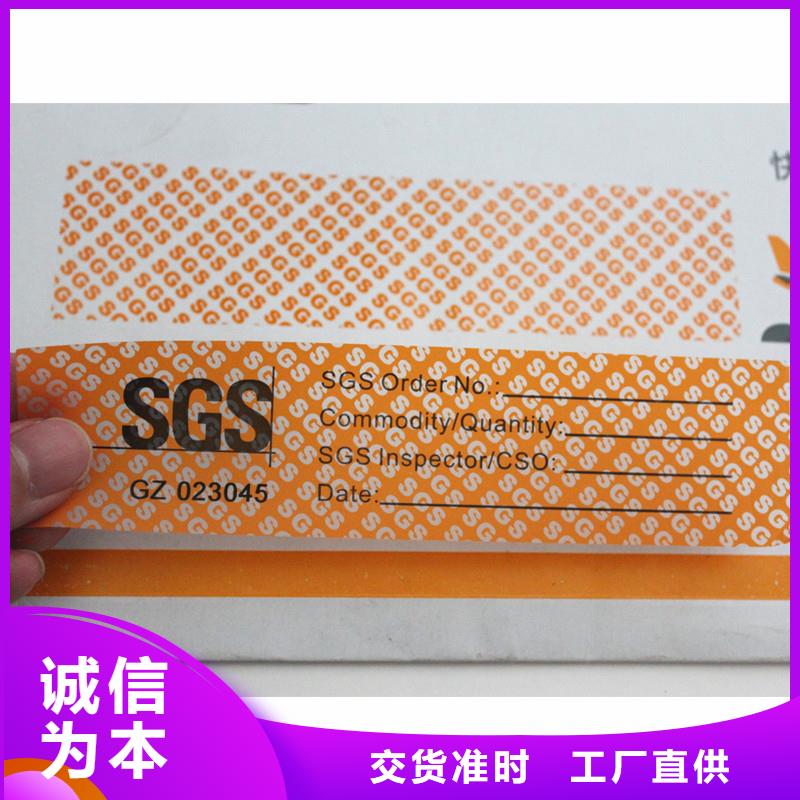 防偽標(biāo)簽紙張防偽型號(hào)齊全