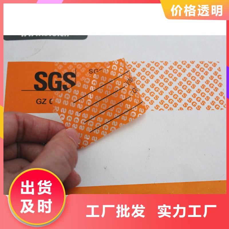 防伪标签,【银线水印纸】一件也发货