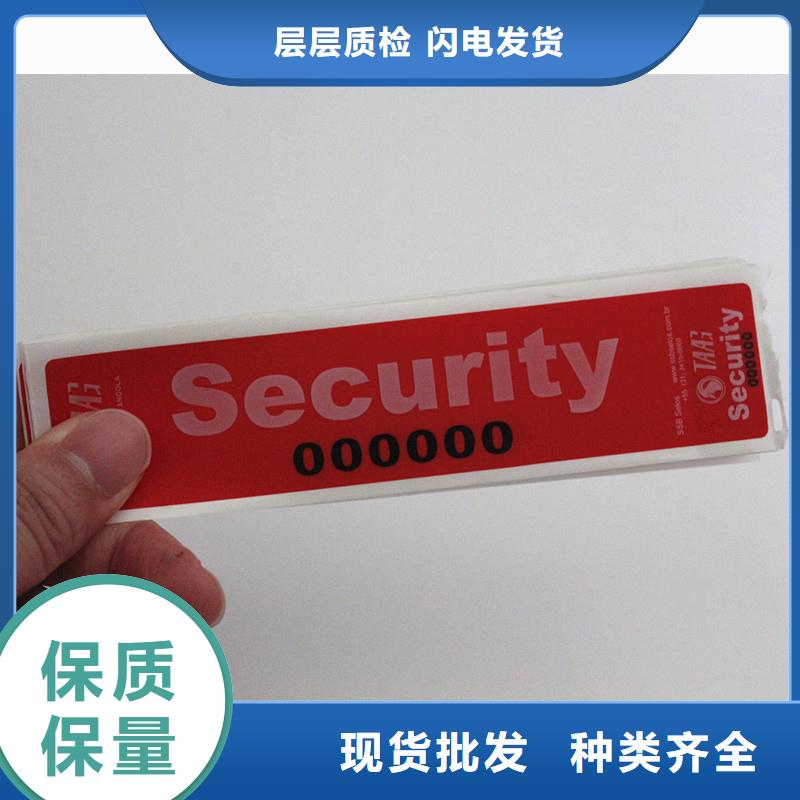 防伪标签支持大批量采购
